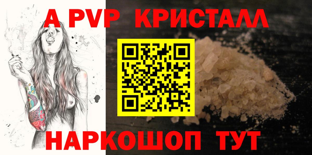 A-PVP VHQ  дарнет шоп  Тулун  Вход с VPN  Alpha-PVP VHQ 