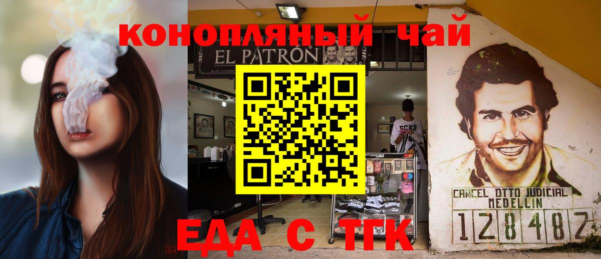 Тулун  Cannafood марихуана  Вход с VPN 