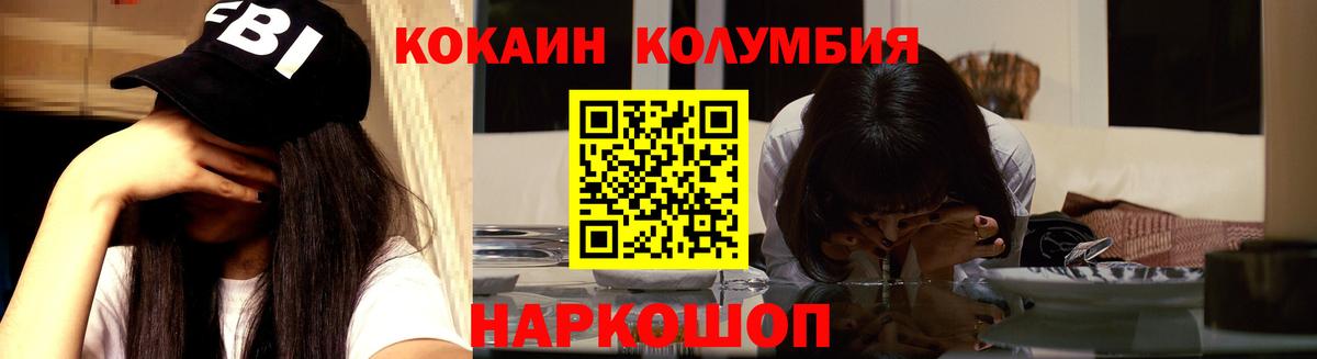 Cocaine FishScale Тулун