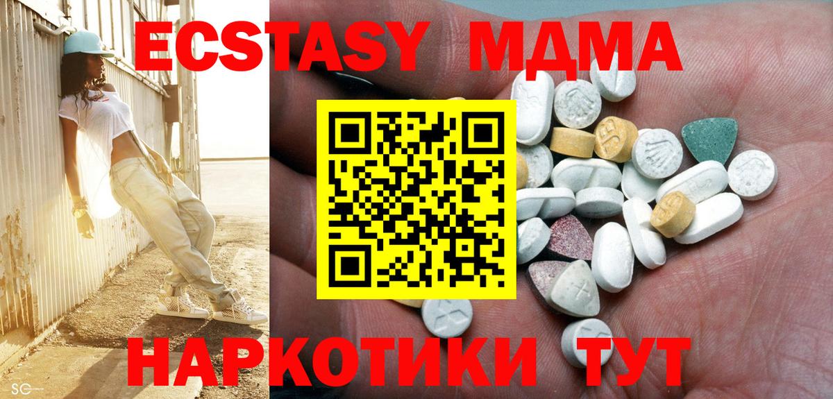 ЭКСТАЗИ mix  Ecstasy XTC  Тулун  Вход с VPN 