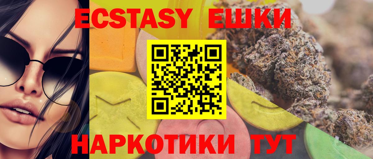 Экстази 99% Тулун