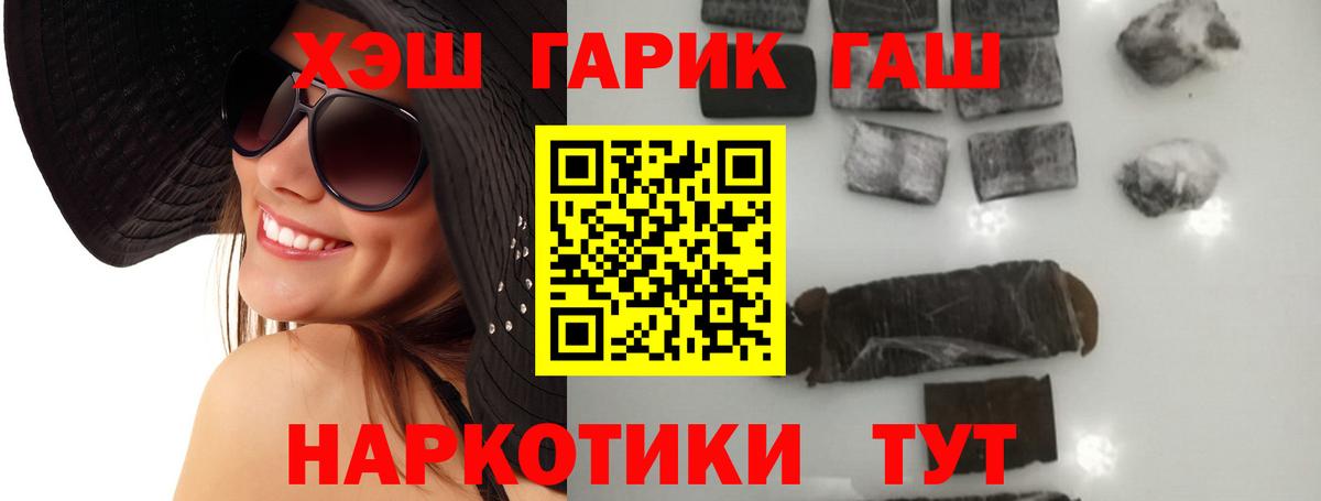 ГАШ Cannabis Тулун