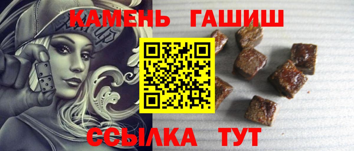 Гашиш хэш  Вход с VPN  что такое   Тулун  ГАШИШ гашик 