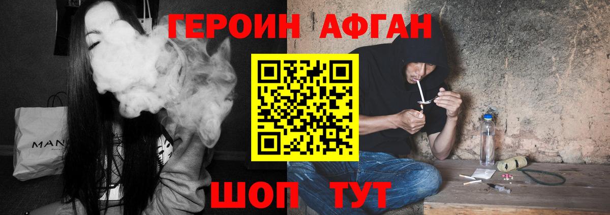 Тулун  Героин  Вход с VPN  Героин гречка 