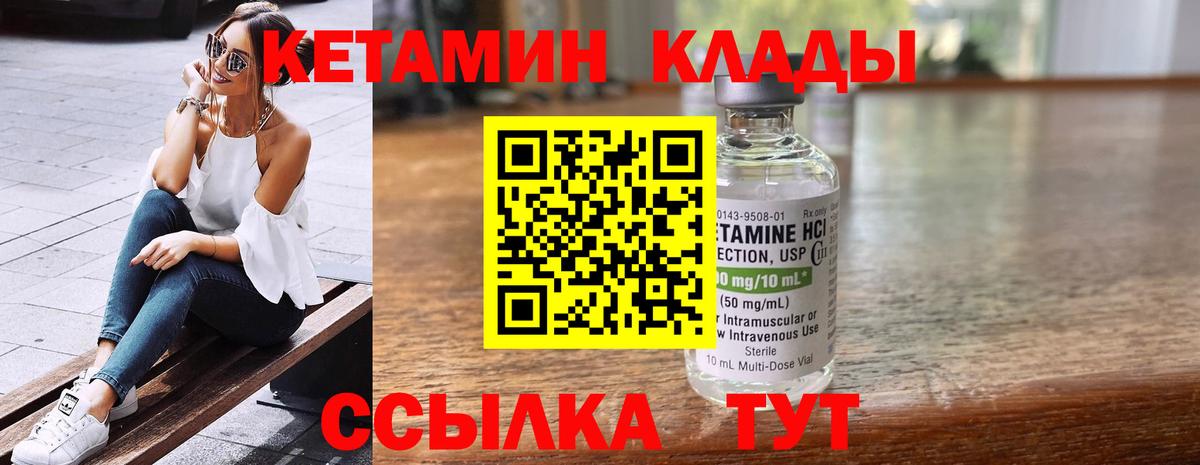Тулун  Кетамин VHQ  Вход с VPN 