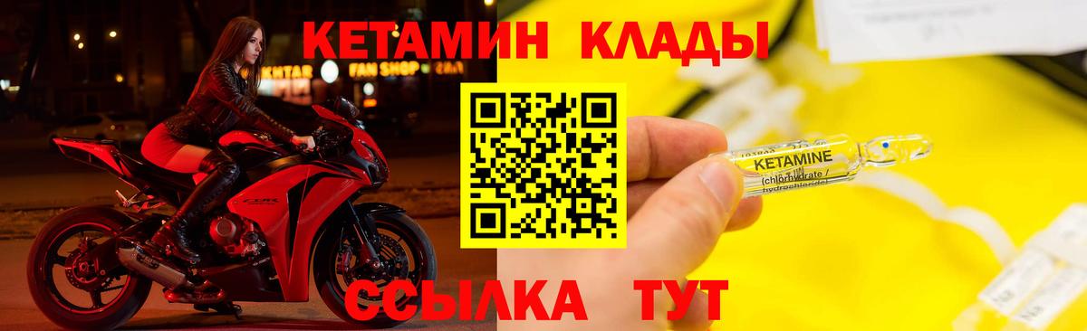 Кетамин VHQ Тулун