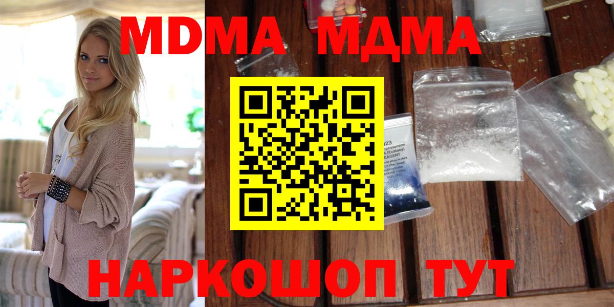 MDMA Molly Тулун