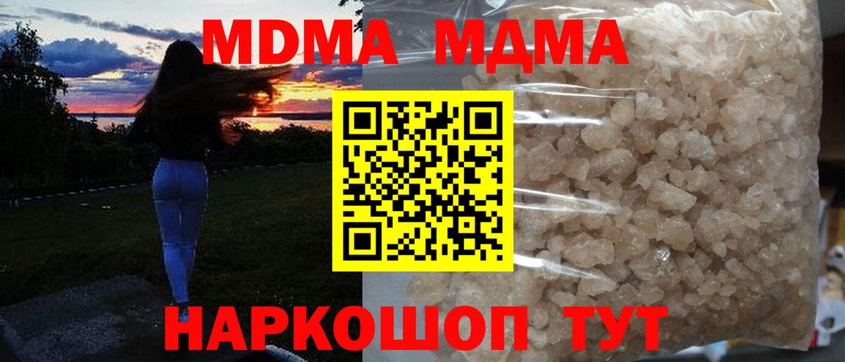 Тулун  МДМА кристаллы  МДМА кристаллы  Вход с VPN 