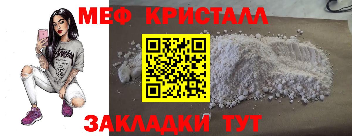 МЕФ  Тулун