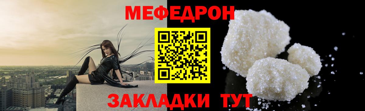 Тулун  МЯУ-МЯУ  Меф  Вход с VPN  МЯУ-МЯУ VHQ  Меф кристаллы 