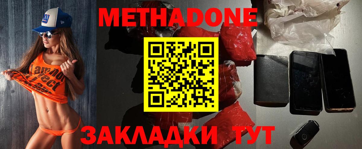 Тулун  Метадон мёд  Вход с VPN 