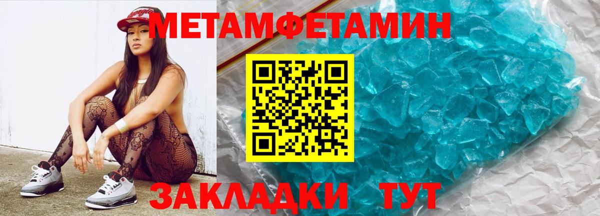 Первитин кристалл  МЕТАМФЕТАМИН  Тулун  Вход с VPN  Первитин кристалл 