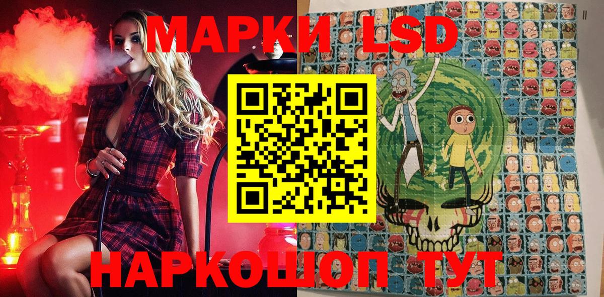 Наркотические марки 1,5мг Тулун