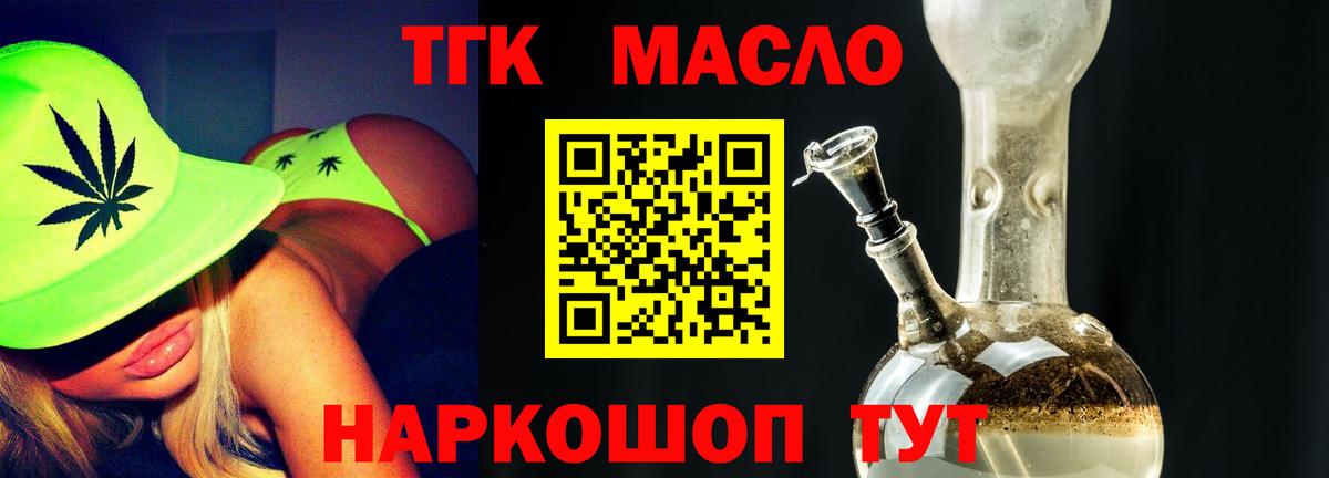 Дистиллят ТГК Wax Тулун